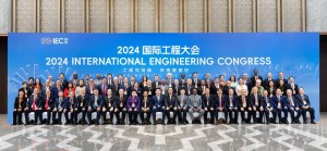 The 2024 International Engineering Congress (the 2024 IEC or the Congress) in Taizhou, China, November 8th-9th